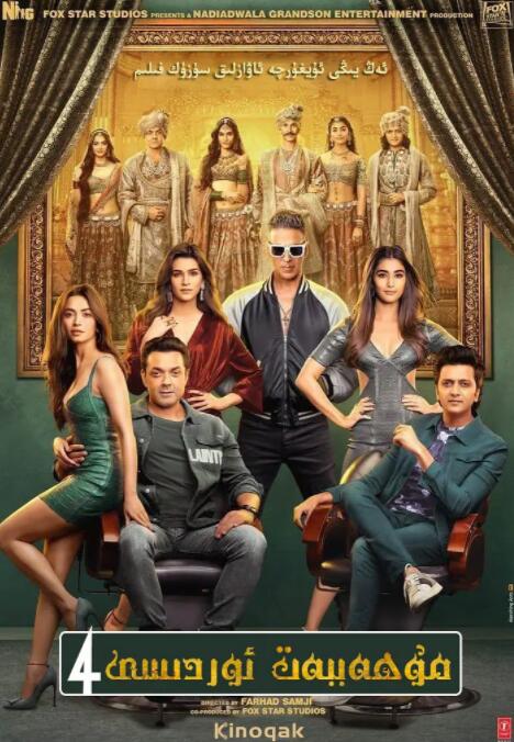 真愛滿屋4(全集)