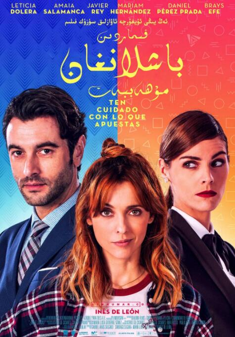 你玩什么？(全集)