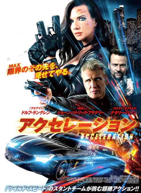 疾速殺機(jī)(全集)