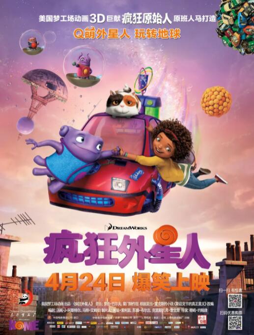 瘋狂外星人(全集)