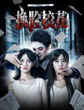 換臉?；?全集)