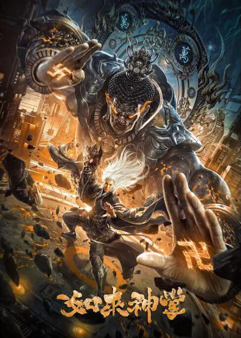 如來神掌(全集)