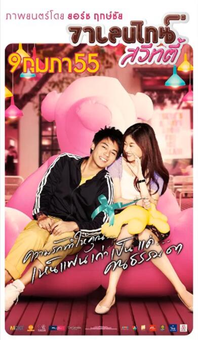 情人節(jié)甜心(全集)