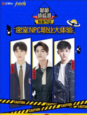 噠噠體驗(yàn)派(全集)