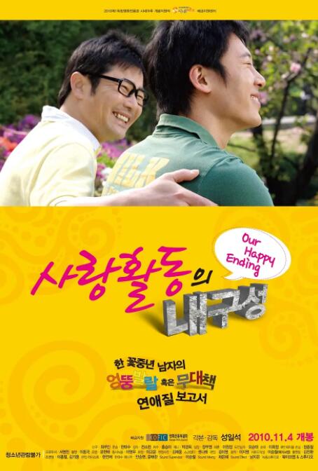 愛情活動的耐久性(全集)