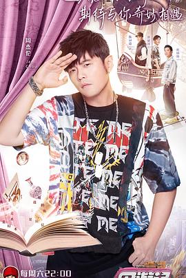 周游記 會(huì)員升級(jí)版(全集)