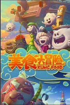 蒸盒號(hào)起航(全集)