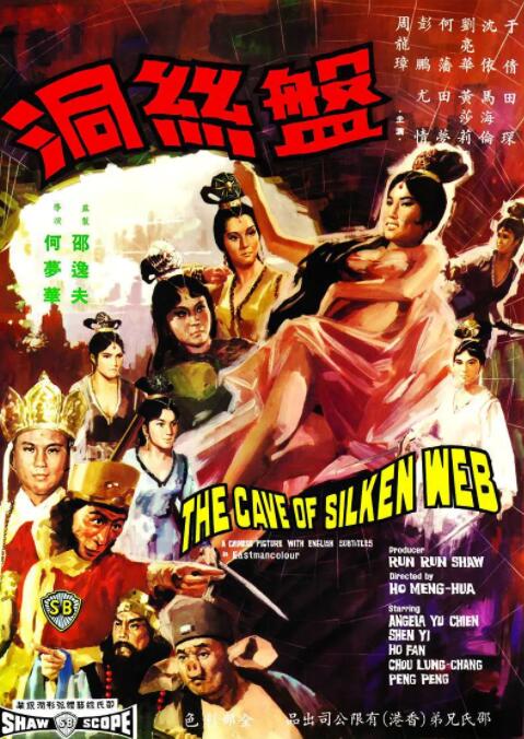 盤(pán)絲洞(全集)