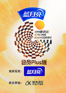 100道光芒 會(huì)員Plus版(全集)