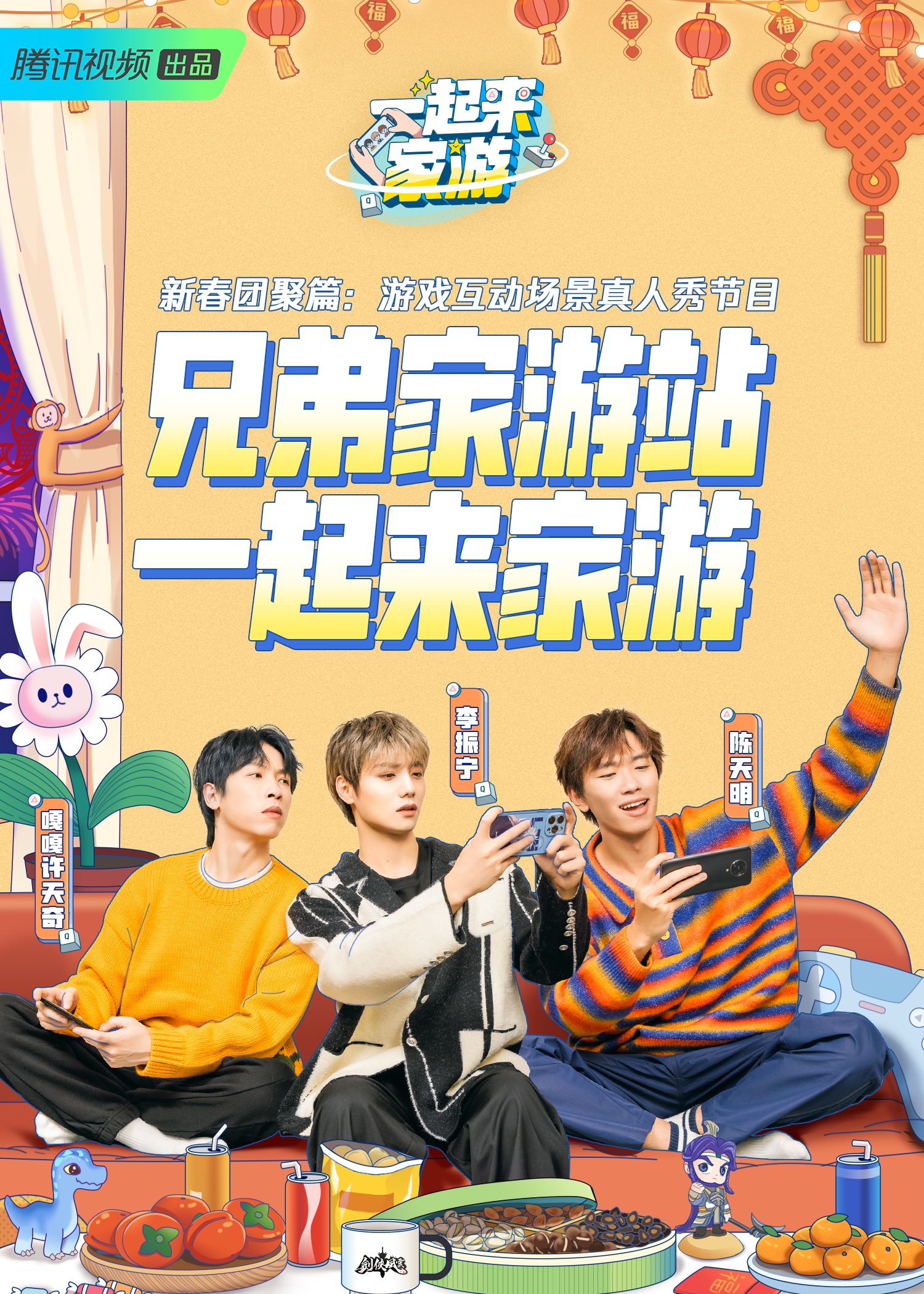 一起來(lái)家游(全集)