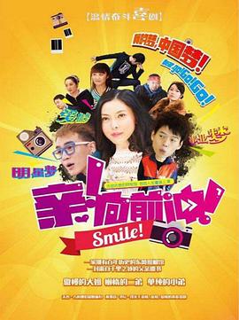 親，向前沖！(全集)