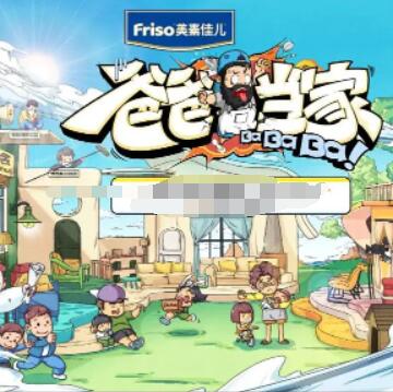 爸爸當家(全集)