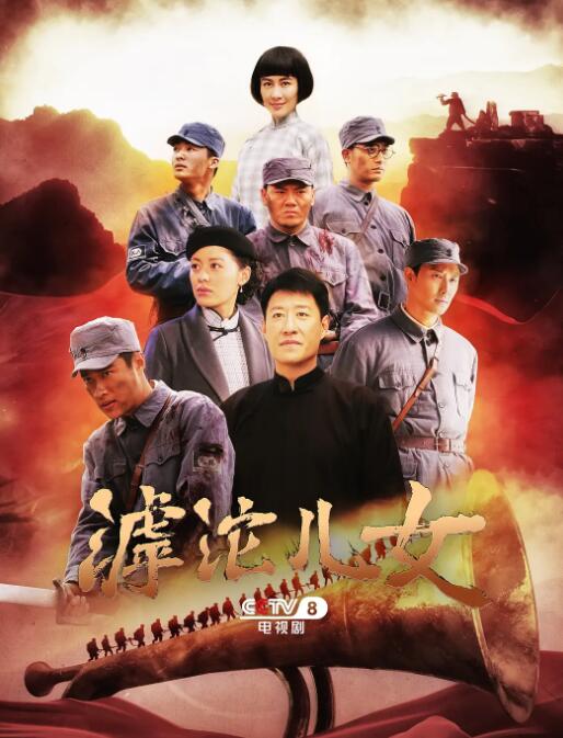 滹沱兒女(全集)