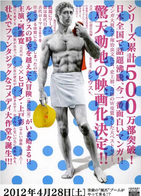 羅馬浴場(chǎng)(全集)