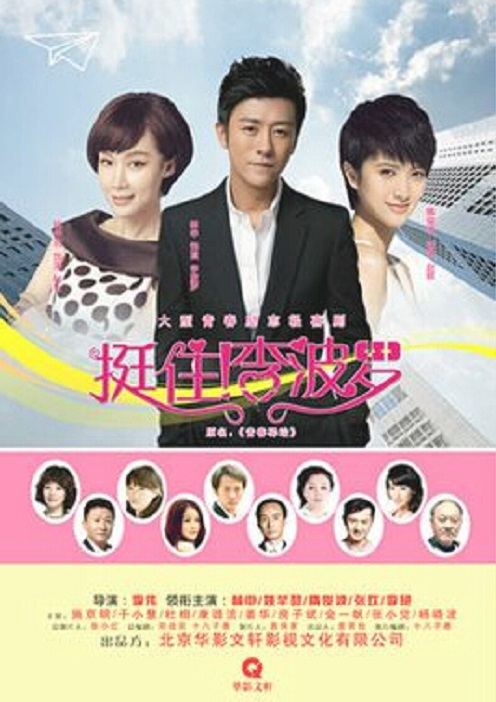 挺?。±畈_(全集)