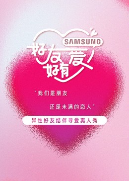 好友好有愛(全集)