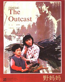 野媽媽(全集)