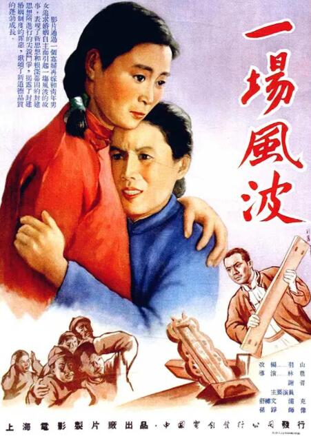 一場(chǎng)風(fēng)波(全集)