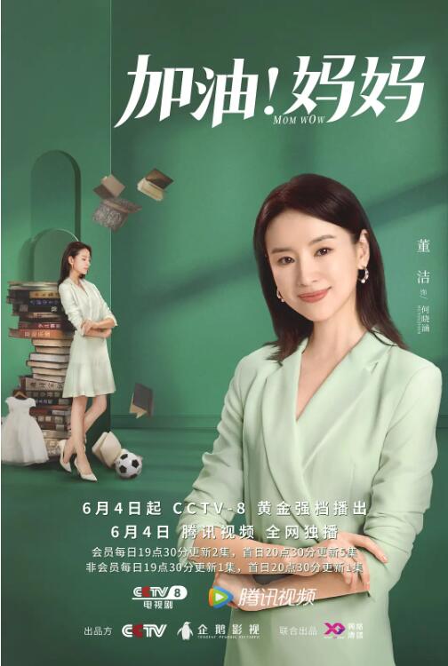 加油！媽媽(全集)