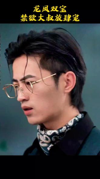 龍鳳雙寶，霸總老公寵上天(全集)