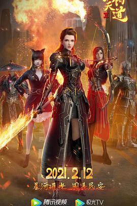 烈陽(yáng)天道Ⅱ(全集)