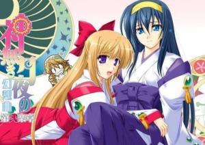 神無(wú)月的巫女(全集)