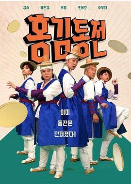 洪金銅錢(全集)