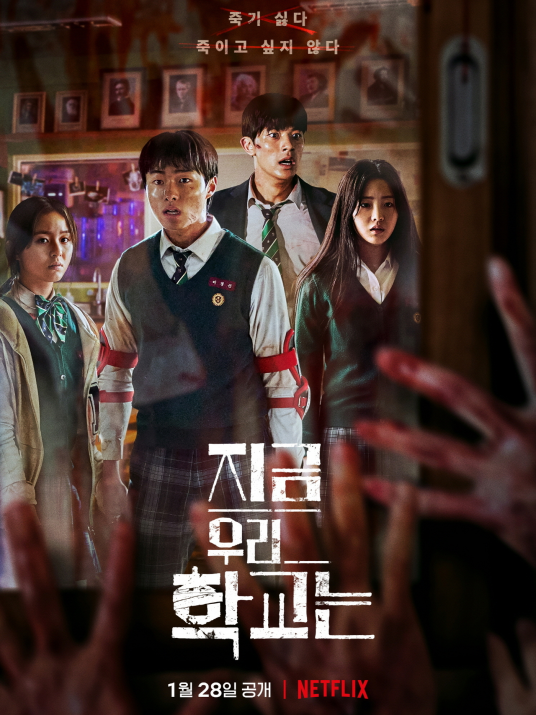 僵尸校園(全集)