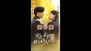 穿進(jìn)末世后，我與仇人同居了(全集)