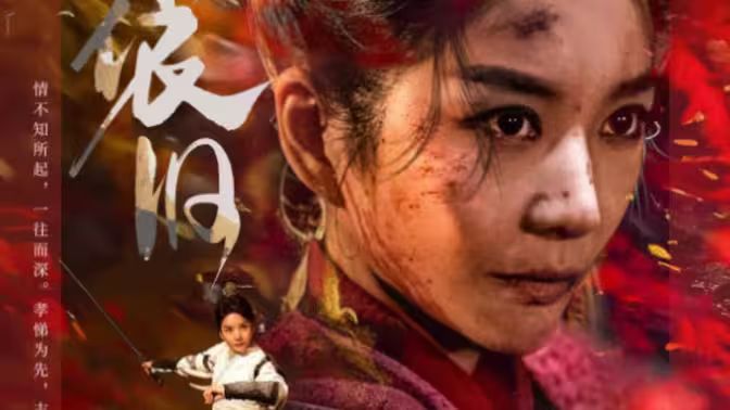 青山依舊(全集)