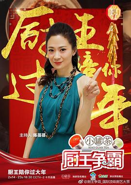 廚王爭霸 巴彥淖爾特輯(全集)