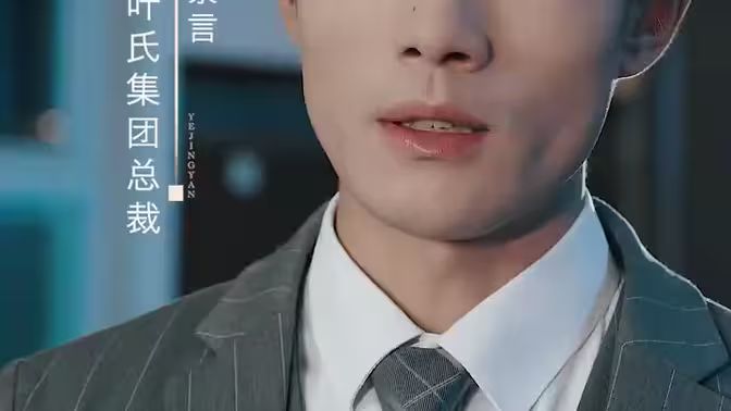 葉少給點(diǎn)力，少夫人又要離婚了(全集)