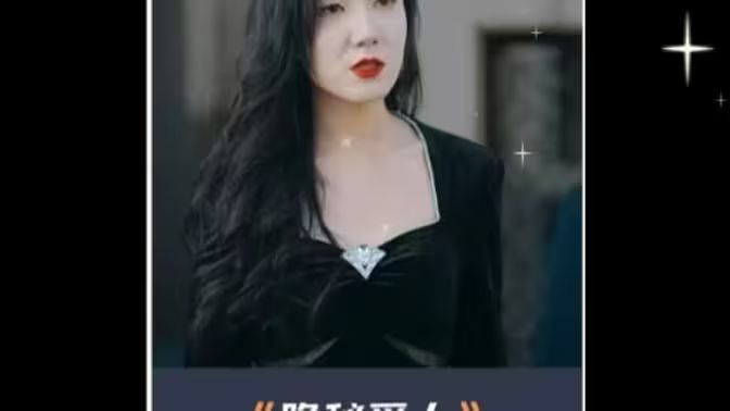 神秘愛(ài)人(全集)