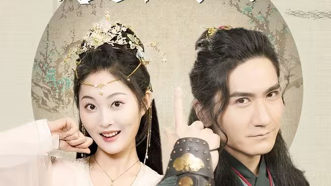 橫推六國，你管這叫紈绔世子(全集)