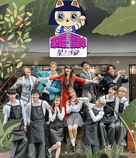 來(lái)吧！營(yíng)業(yè)中2 星之沙龍(全集)