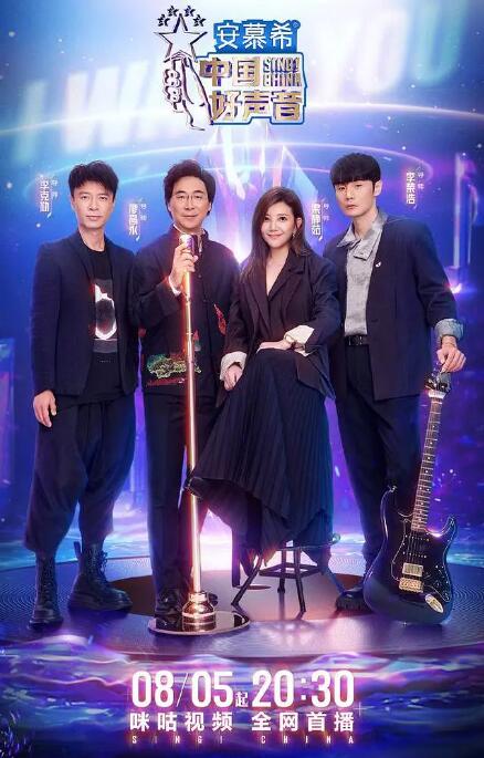 中國(guó)好聲音2022(全集)