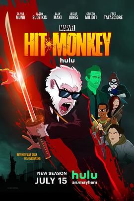 殺手猴 第二季(全集)