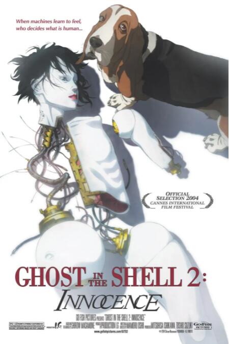 攻殼機(jī)動(dòng)隊(duì)2：無罪(全集)