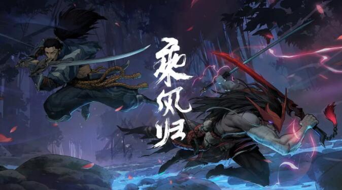 英雄聯(lián)盟：乘風(fēng)歸(全集)