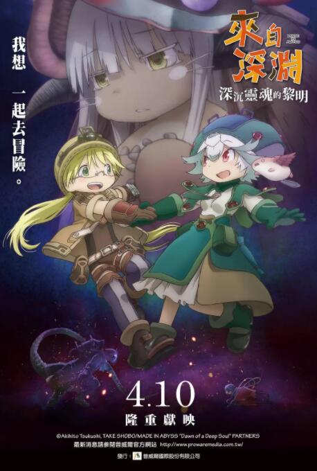 來(lái)自深淵：深魂的黎明(全集)