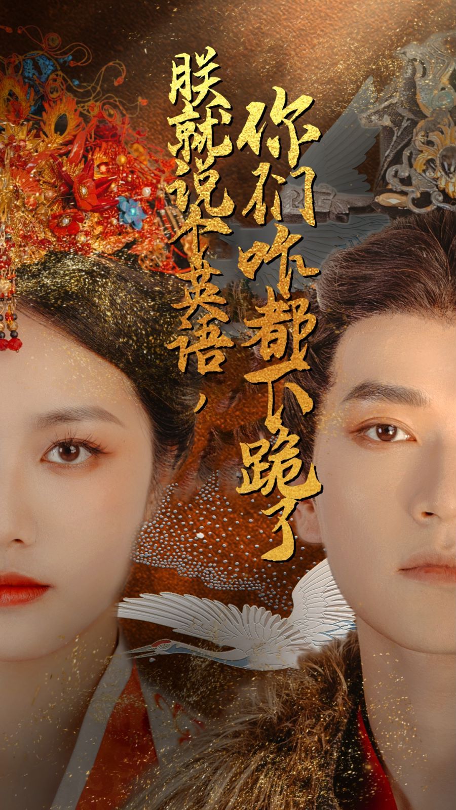 朕就說個英語，你們咋都下跪了(全集)