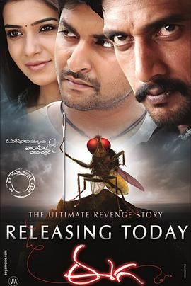 功夫小蠅(全集)