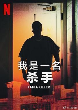 我殺人 第五季(全集)