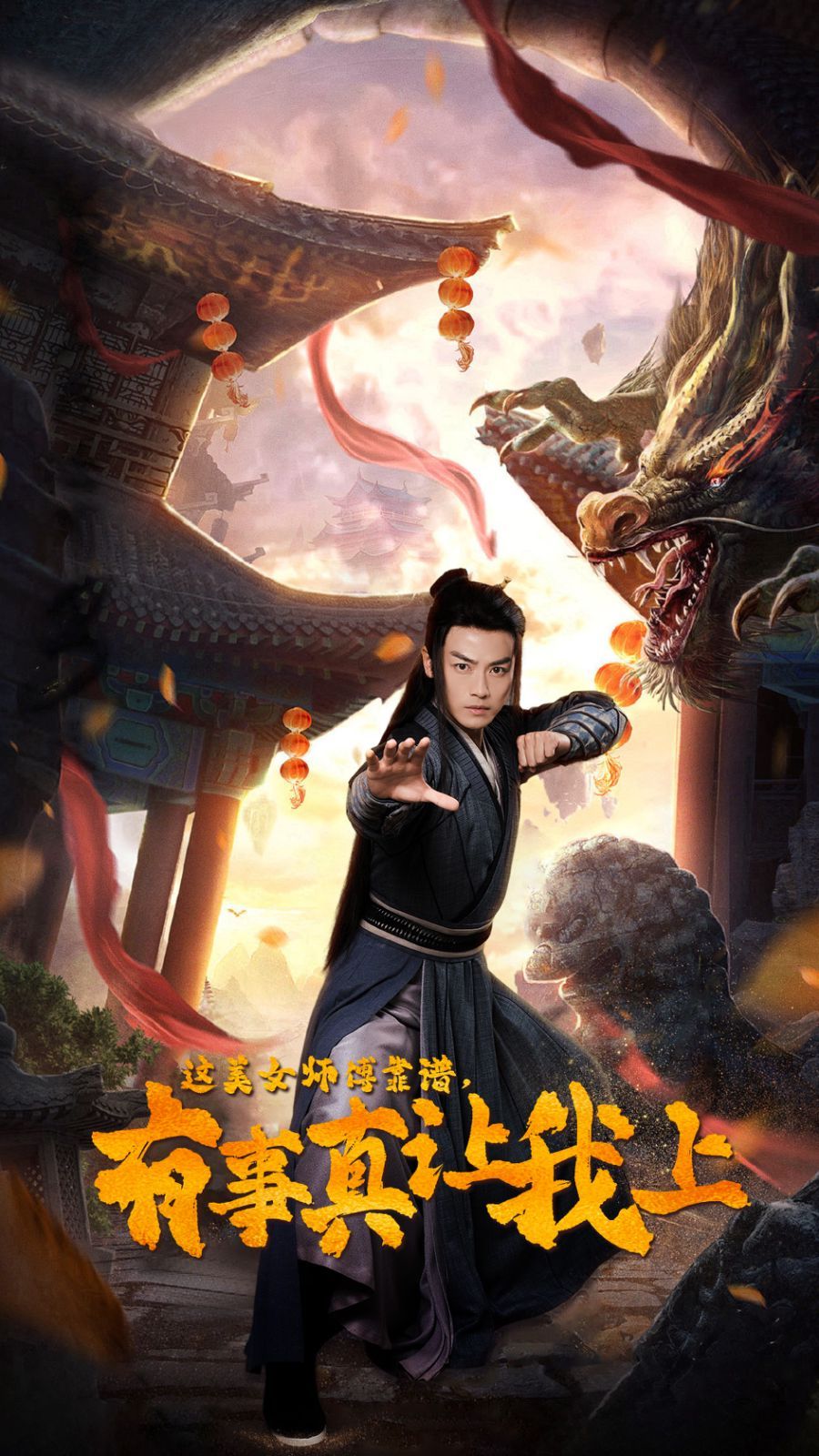 這美女師傅靠譜，有事真讓我上(全集)