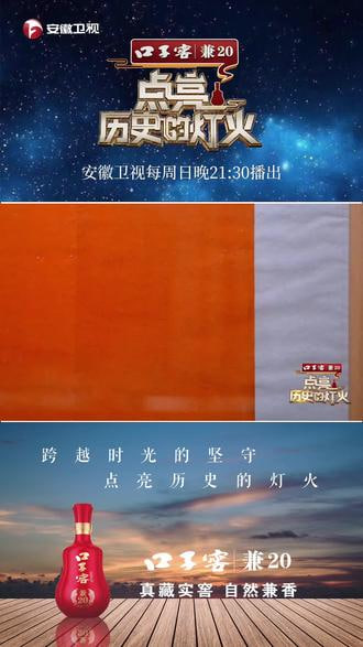 點亮歷史的燈火