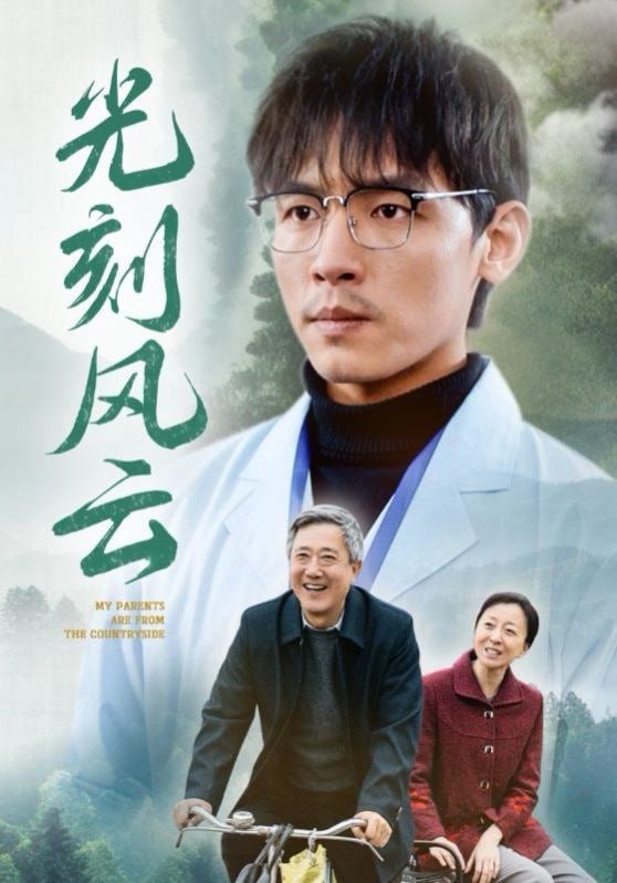 光刻風(fēng)云(全集)