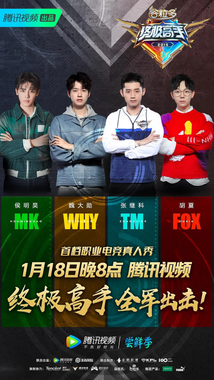 終極高手 第一季(全集)