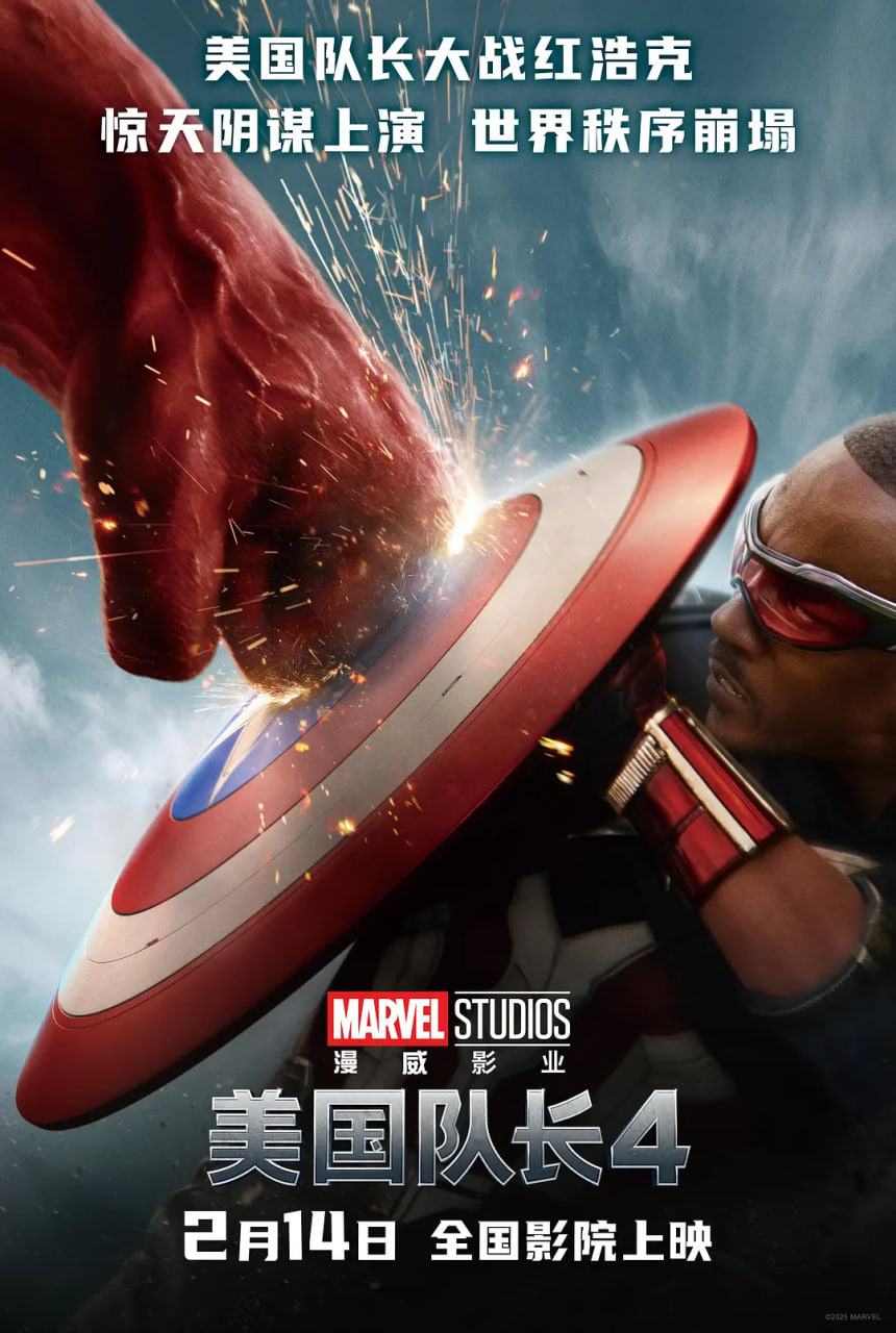 美國隊(duì)長4(全集)