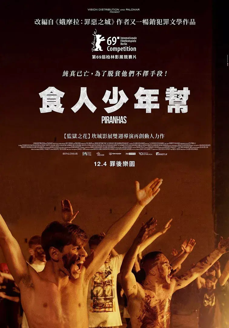 少年黑手黨(全集)