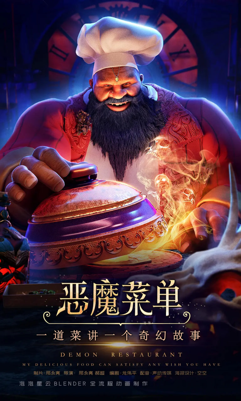 惡魔菜單(全集)